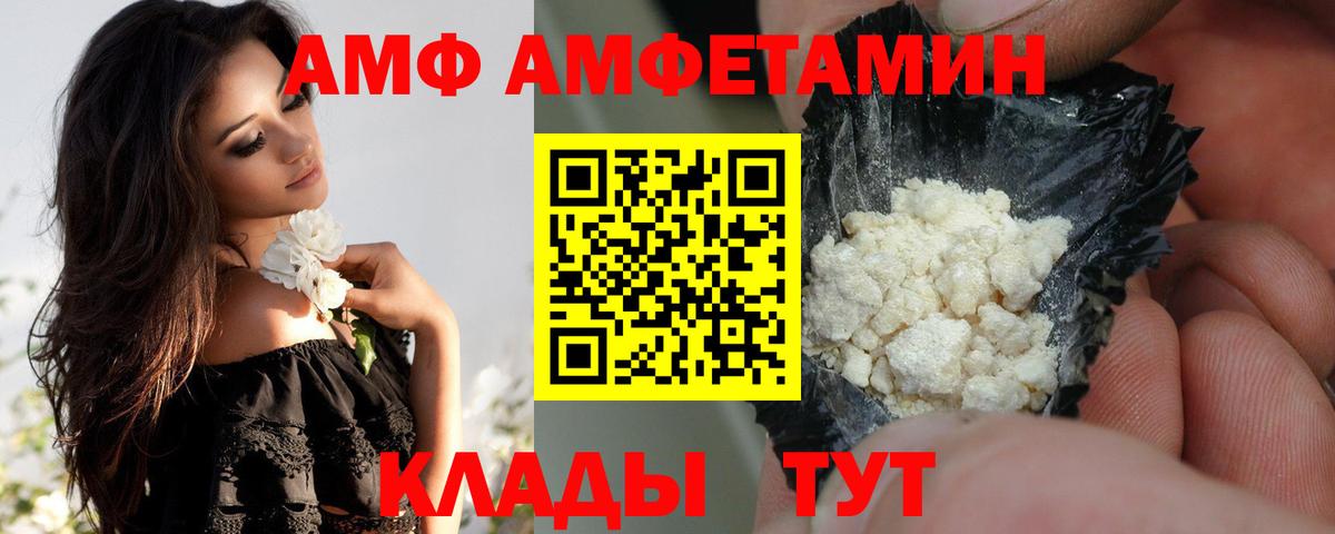 Amphetamine Розовый Тара