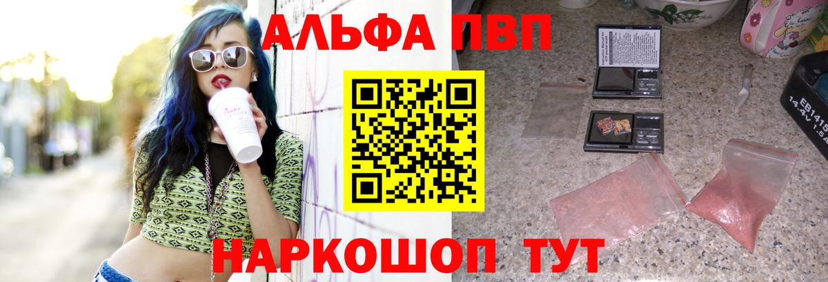 Тара  Альфа ПВП  Вход с VPN  A PVP СК  цены   Alfa_PVP СК 