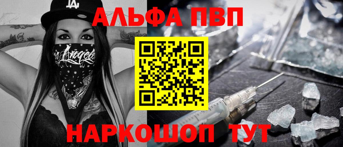 A-PVP Crystall Тара