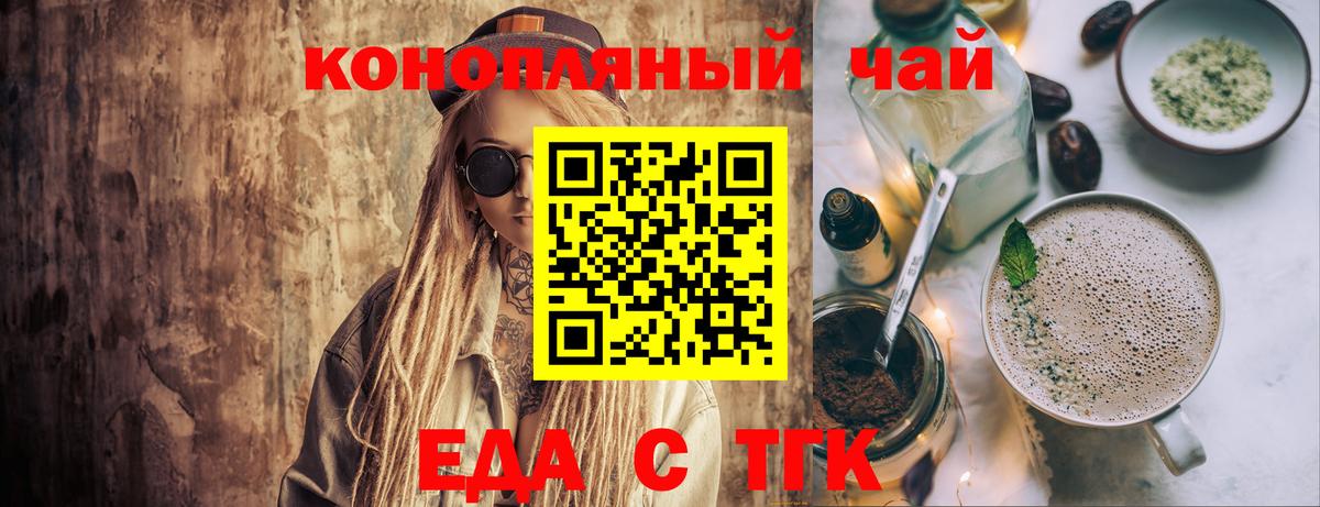Тара  Печенье с ТГК конопля  Вход с VPN 