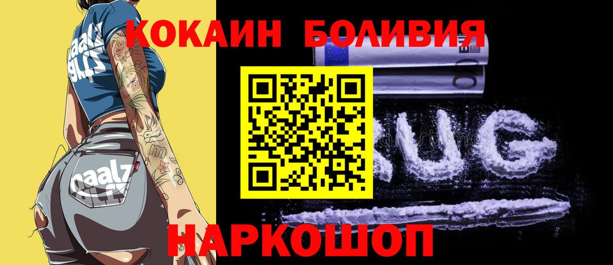 COCAIN Fish Scale  Вход с VPN  COCAIN 99%  Кокаин  Тара 