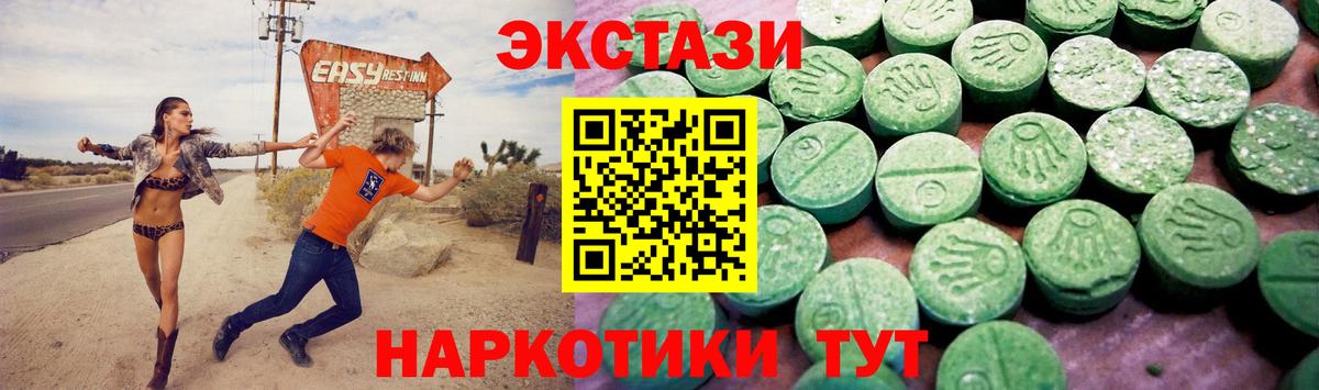 ЭКСТАЗИ ешки Тара