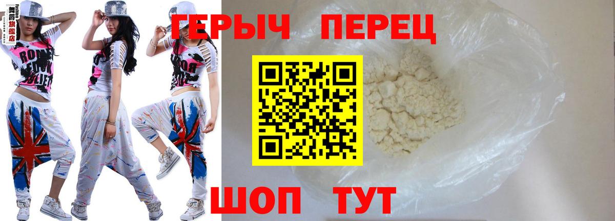 ГЕРОИН белый  Вход с VPN  Тара 