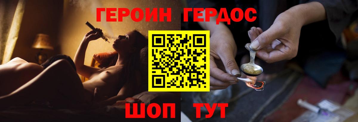 ГЕРОИН Афган Тара