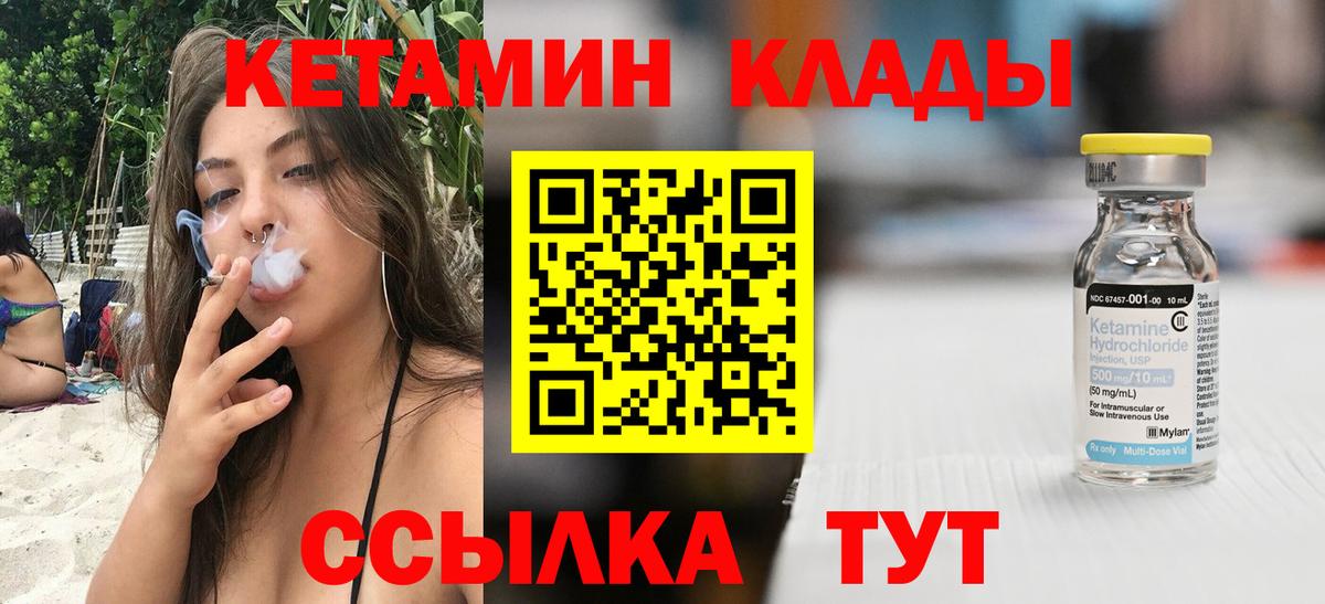 Кетамин ketamine Тара