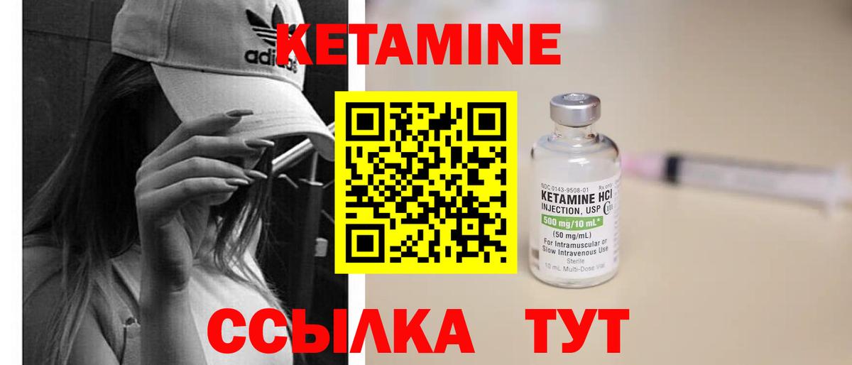 Тара  КЕТАМИН VHQ  Вход с VPN  Кетамин ketamine 