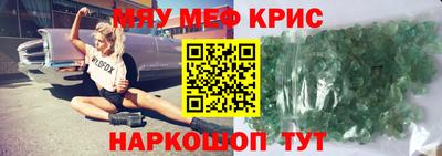 прущие крисы Можга