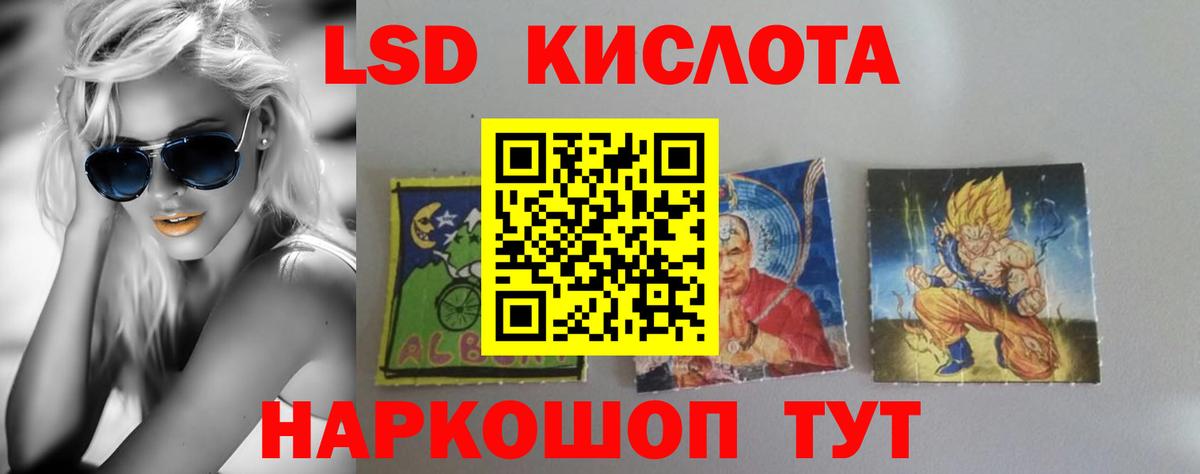 Лсд 25 экстази ecstasy Тара