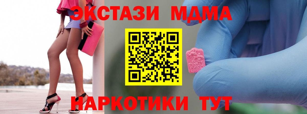 MDMA crystal  МДМА  Тара  Вход с VPN 