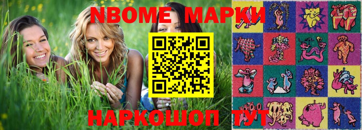Тара  Марки N-bome 1500мкг  Марки N-bome  Вход с VPN 