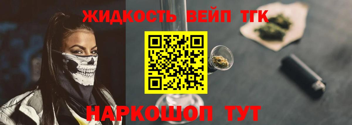 ТГК концентрат  Дистиллят ТГК вейп с тгк  Вход с VPN  дарнет шоп  Тара 